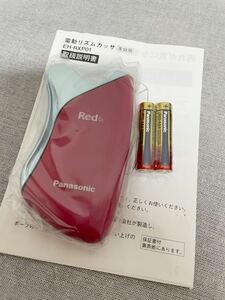 未開封即決　ポーラ　RED リズムカッサ　POLA 説明書つき　