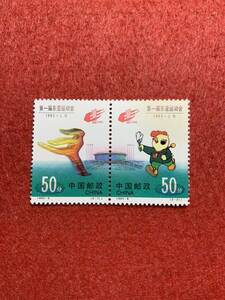 中国切手　未使用　1993年/1993ー6J/第1回東アジア競技会/2種連刷