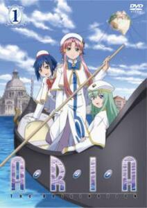 ケース無::ts::ARIA The ORIGINATION Navigation.1(第1話～第2話) レンタル落ち 中古 DVD