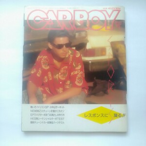 カーボーイ CARBOY 89/9 1989年9月号　平成1年9月号