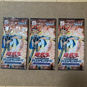 新品未開封　遊戯王 リミテッドエディション 4 遊戯パック　３パックセット　LIMITED EDITION 4