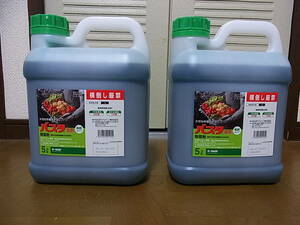 BASFジャパン　除草剤　バスタ液剤5L　2本セット　26年10月　送料無料!!(沖縄・北海道・離島除く）