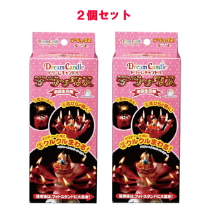 【即納】ドリームキャンドルデラックス お誕生日用 2個セット birthday 花火 ロウソク 音楽 ハッピーバースデイ 流れる