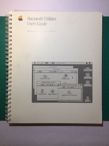 Apple コンピュータ　Macintosh Utilities User’s Guide