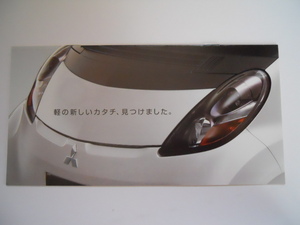 三菱　i　アイ　2005年頃　発売前パンフレット