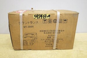 5924B24 未使用保管品 RILAND リランド ダウントランス ST-3000 変圧器 電源