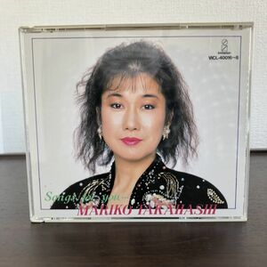 高橋真梨子 Songs For You ベスト 3CD