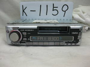 K-1159　Clarion　クラリオン　AX420　PA-1715A　1Dサイズ　カセットデッキ　故障品