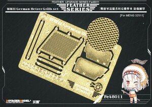 ボイジャーモデル FE48011 1/48 WWII ドイツ ヘッツァー グリルセット（タミヤ 32511用）