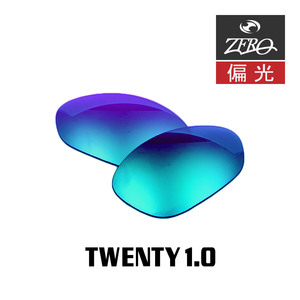 当店オリジナル オークリー サングラス 交換レンズ OAKLEY トゥエンティー TWENTY1.0 偏光レンズ ZERO製