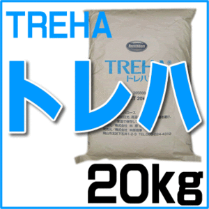 トレハ 20kg 送料無料 トレハロース お米 ごはん お菓子 パン てんぷら から揚げなど
