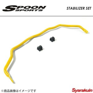 SPOON スプーン スタビライザーセット フィット GK3 GK5 GP5