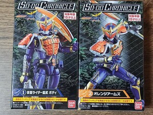 装動クロニクル 仮面ライダー鎧武 オレンジアームズ 2箱セット新品未開封定形外可同梱可