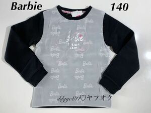 Barbie 　トレーナー　１４０　配色　重ねシフォン　ブラック　バービー アイコン　ロゴ　スウェット　キッズ　子供服　
