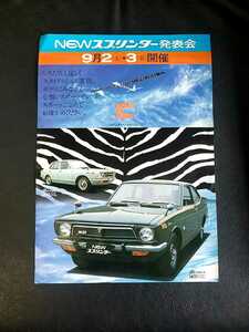 トヨタ チラシ スプリンター 4ドアセブン1200SL 2ドアクーペ1400SR 当時物 希少 昭和