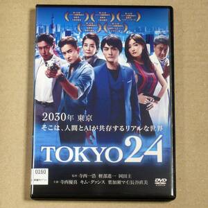 R落DVD■「TOKYO24」人間とAIが共存する近未来の東京を舞台にしたアクションサスペンス　ケース無