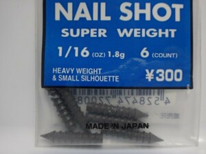  ZAPPU NAIL SHOT Z-NL-1/16oz　ザップ ネイルショット スーパー ウェイト 1.8g 6本入り タングステン シンカー ワッキー ネコリグ ピュン