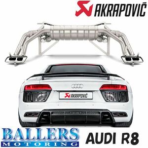 アウディ R8 5.2 FSI クーペ スパイダー エキゾーストシステム マフラー アクラポビッチ スリップオンライン AUDI AKRAPOVIC