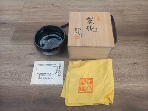 茶道具 茶碗 森山焼 陶吉作 陶器 黒茶流し細 焼き物 アンティーク コレクション 保管 中古 現状品 k639