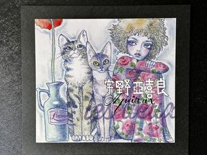 【宇野亜喜良の複製画（印刷）】≪二匹の猫とワタシ≫　