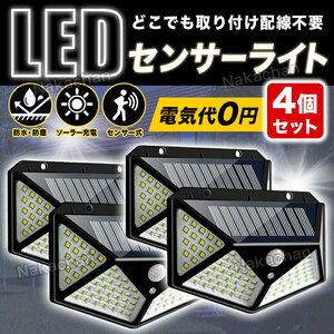 LED センサーライト 4個 ソーラー ライト 人感センサー 屋外 防犯 室内 ガーデン セキュリティ 点灯 投光器 防犯 玄関 庭 作業灯 外灯 062