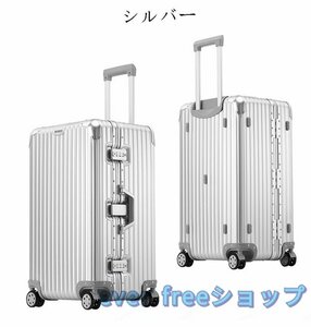 高品質 超人気!スーツケース アルミ合金ボディ 26インチ 全4色 大容量 キャリーバッグ キャリーケース トランク TSAロック 出張 旅行