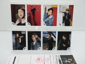 嵐 混合 公式写真 169枚 [難小]