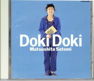 松下里美　「Doki Doki　ドキドキ」80年代ガールポップ　盤面良好CD・送料無料