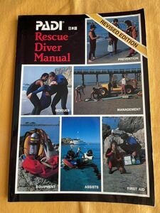 PADI ダイビングマニュアル③ 中古品