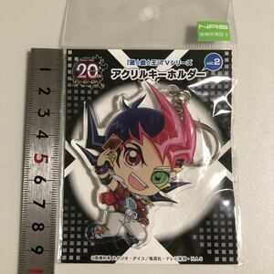 遊戯王 TVシリーズ 20th アクリルキーホルダーvol.2 九十九 遊馬★ゼアル