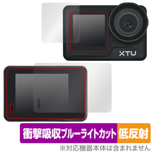 XTU MAX2 保護 フィルム OverLay Absorber 低反射 for XTU MAX2 メイン・サブディスプレイ保護 衝撃吸収 反射防止 ブルーライトカット