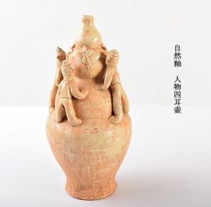 中国美術　自然釉　人物四耳壷　古玩　VSOP