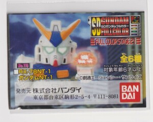 SDガンダム　フルカラー　ミニブック　ステージ21