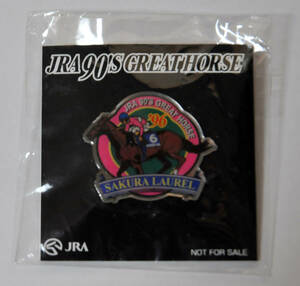 ★JRA 非売品 ’96 サクラローレル ピンバッジ ピンバッチ ピンズ JRA 90’S GREAT HORSE グレートホース 横山典弘 未開封 競馬グッズ 即決