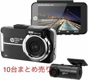 ドラレコ　ドライブレコーダー 【hp】ｆ880x/RC3uセット 前後２カメラ対応 前後200万画素 Full HD Wifi機能搭載