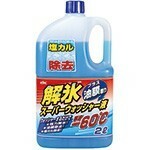 【1ケース 12本セット】古河薬品(KYK) 解氷 スーパーウォッシャー液(-60℃) 2L 1箱 19-028