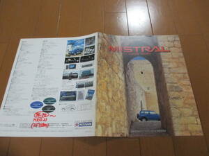 庫24384カタログ◆日産◆MISTRAL　ミストラル　２ＤＯＯＲ　SHORT◆1996.2発行◆7ページ