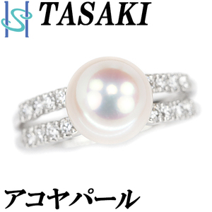 タサキ アコヤ真珠 リング ダイヤモンド Pt900 二連風 ブランド TASAKI 送料無料 美品 SH100020