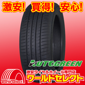 新品タイヤ AUTOGREEN オートグリーン Smart Chaser SC1 205/50R17 93W XL サマー 205/50/17インチ 即決 4本の場合送料込￥21,800