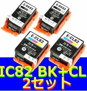 ICBK82 ICCL82 4個組 黒2+カラー2 エプソン 互換 インク 残量表示 IC82 PX-S05B IC 82 PX-S05B PX-S05W PX-S06B PX-S06W