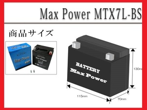 ■■1年保証■■MF密閉式でメンテナンスフリー充電済バッテリーYTX7L-BSGT7L-BSFTX7L-BS互換キャノビー キャビーナDio リードCBX125F【月】