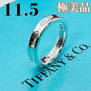 C333 極美品 ティファニー 1837 ナロー リング 指輪 11.5 号