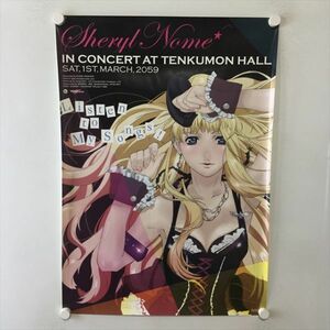 A59862 ◆マクロスF シェリルノーム 販促 B2サイズ ポスター 送料350円 ★5点以上同梱で送料無料★