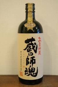 本格芋焼酎 かめ壺貯蔵「蔵の師魂」小正醸造 鹿児島県日置市日吉町