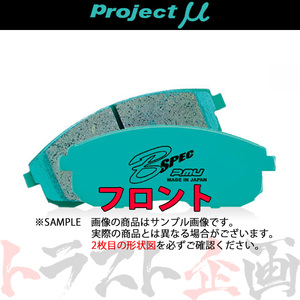 Project μ プロジェクトミュー B SPEC (フロント) ギャラン フォルティス CY3A 2009/12-2011/10 EXCEED F514 トラスト企画 (774201196