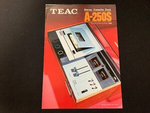 ▼カタログ TEAC カセットデッキ A-250S