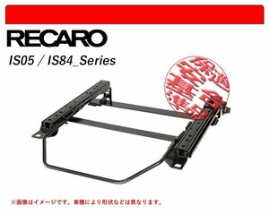 [レカロSR#_L#系]F30,F40 ディアマンテ用シートレール(4ポジション)[N SPORT製][保安基準適合]