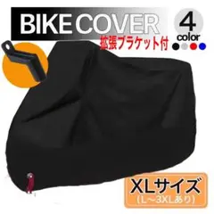 バイクカバー 黒 ブラック XL スクーター 耐水 耐熱 保護 防犯 送料込み