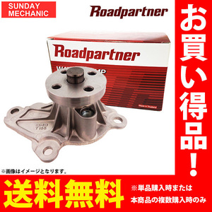 三菱 RVR ロードパートナー ウォーターポンプ 1PMQ-15-010 N73WG 4G63 97.09 - 02.08 Roadpartner ウォーポン