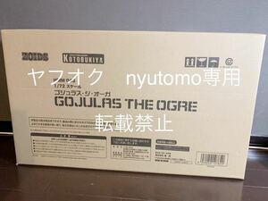 ゾイド　コトブキヤ HMM 043 1/72スケール ゴジュラス・ジ・オーガ ジオーガ ZOIDS 新品未開封